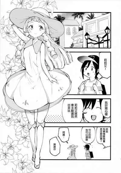 Hakase no Yoru no Joshu. 3