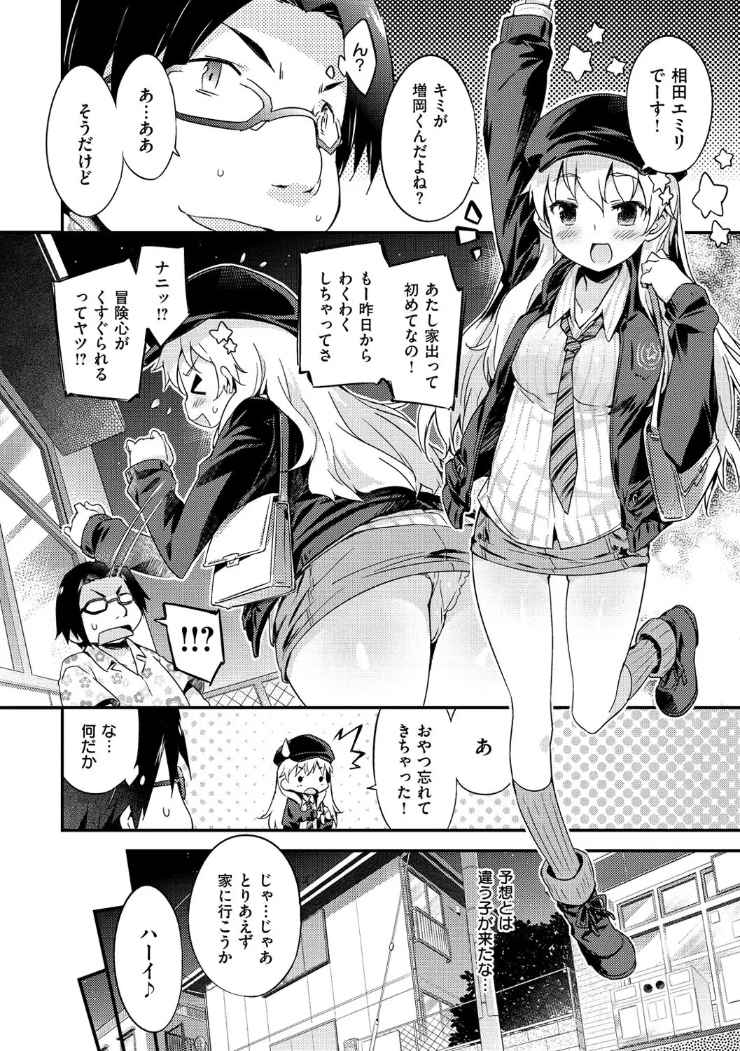 Onnanoko no Mannaka