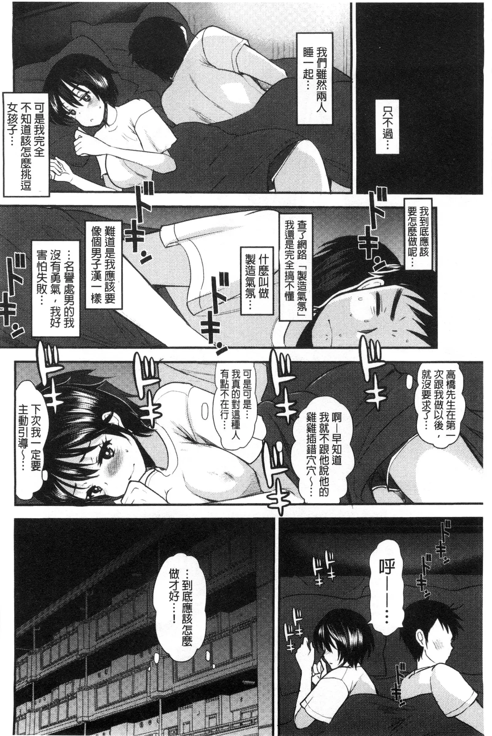 Amairo Onee-san | 甜美氣息的美人姊姊