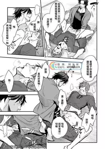 Senpai, to.