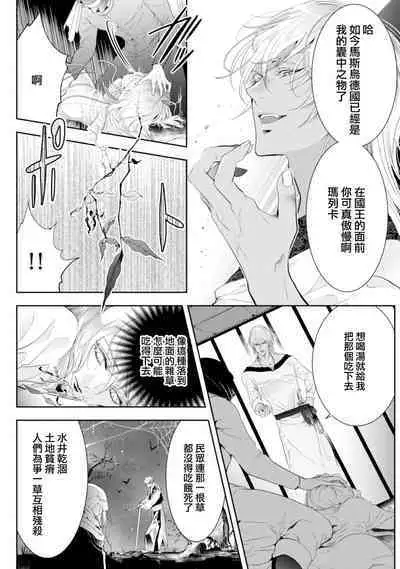 断罪的微笑 01-07