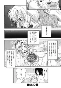 [Anthology] Nure x Otokonoko - Ero Shota 10