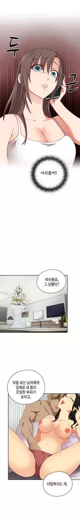 H Campus Ch.0-25