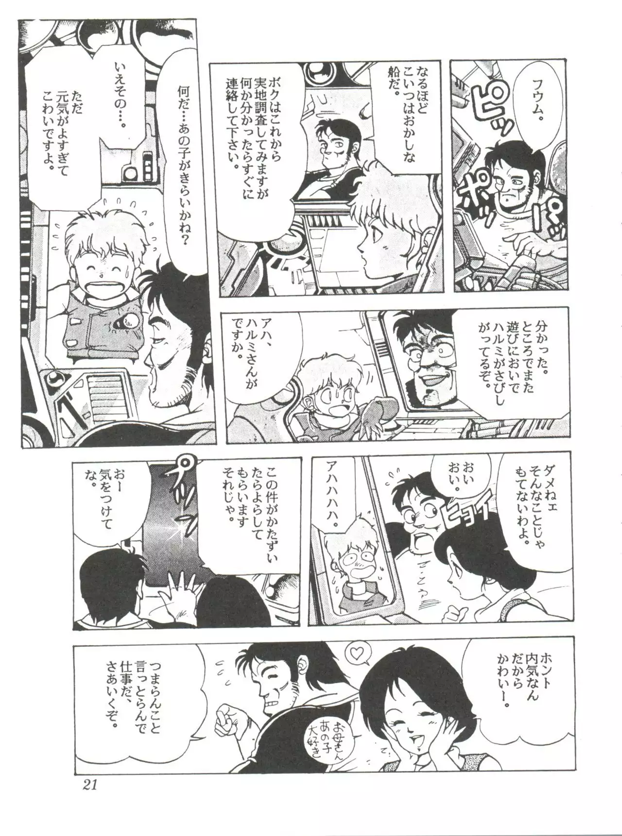 Comic Media Vol.2