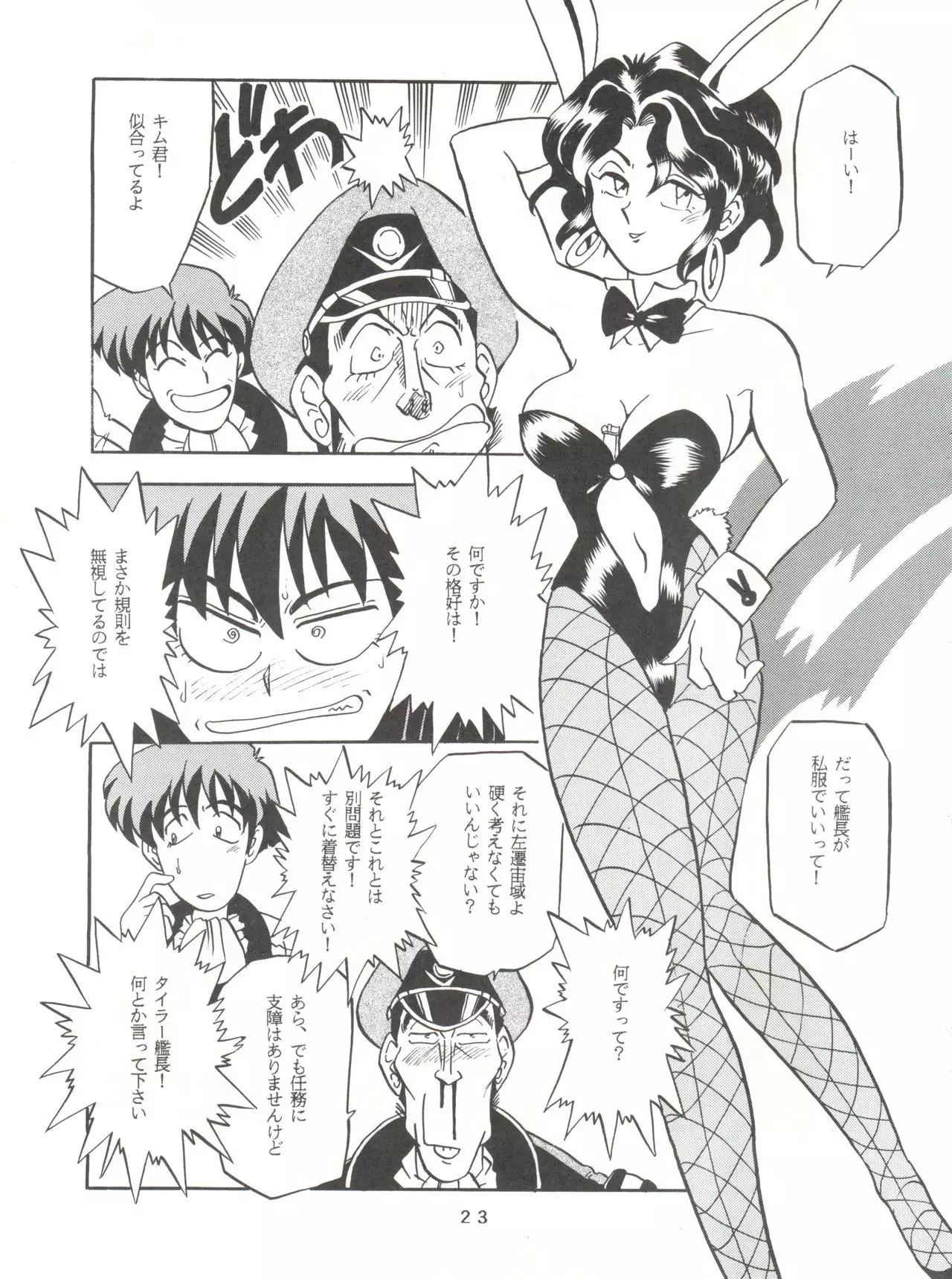 Per favore, Yamamoto!