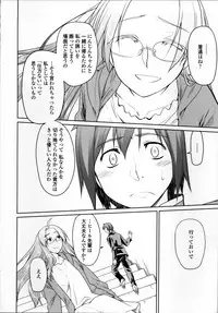 [Midori no Rupe] Garden II