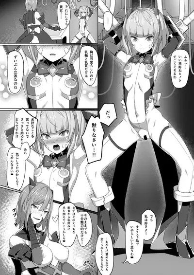 Choukou Souki Hinoto