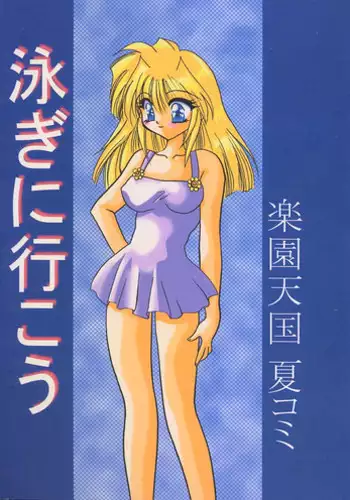 (C53) [Rakuen Tengoku (Kimio Tamako)] AZUKI (Darkstalkers)