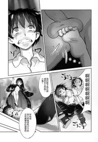 (C84) [774 House (774)] Suzuka-sama no Geboku [Chinese] [东雪映画汉化]