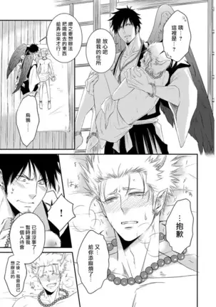 Amanojaku ni Koishite! | 来和天邪鬼谈恋爱吧!