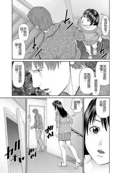 Otto ni Naisho de Ajimi Shite 1