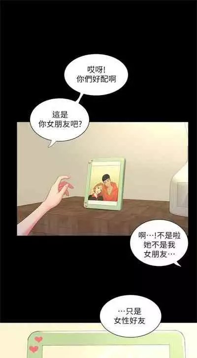 （週4）親家四姊妹 1-10 中文翻譯（更新中）
