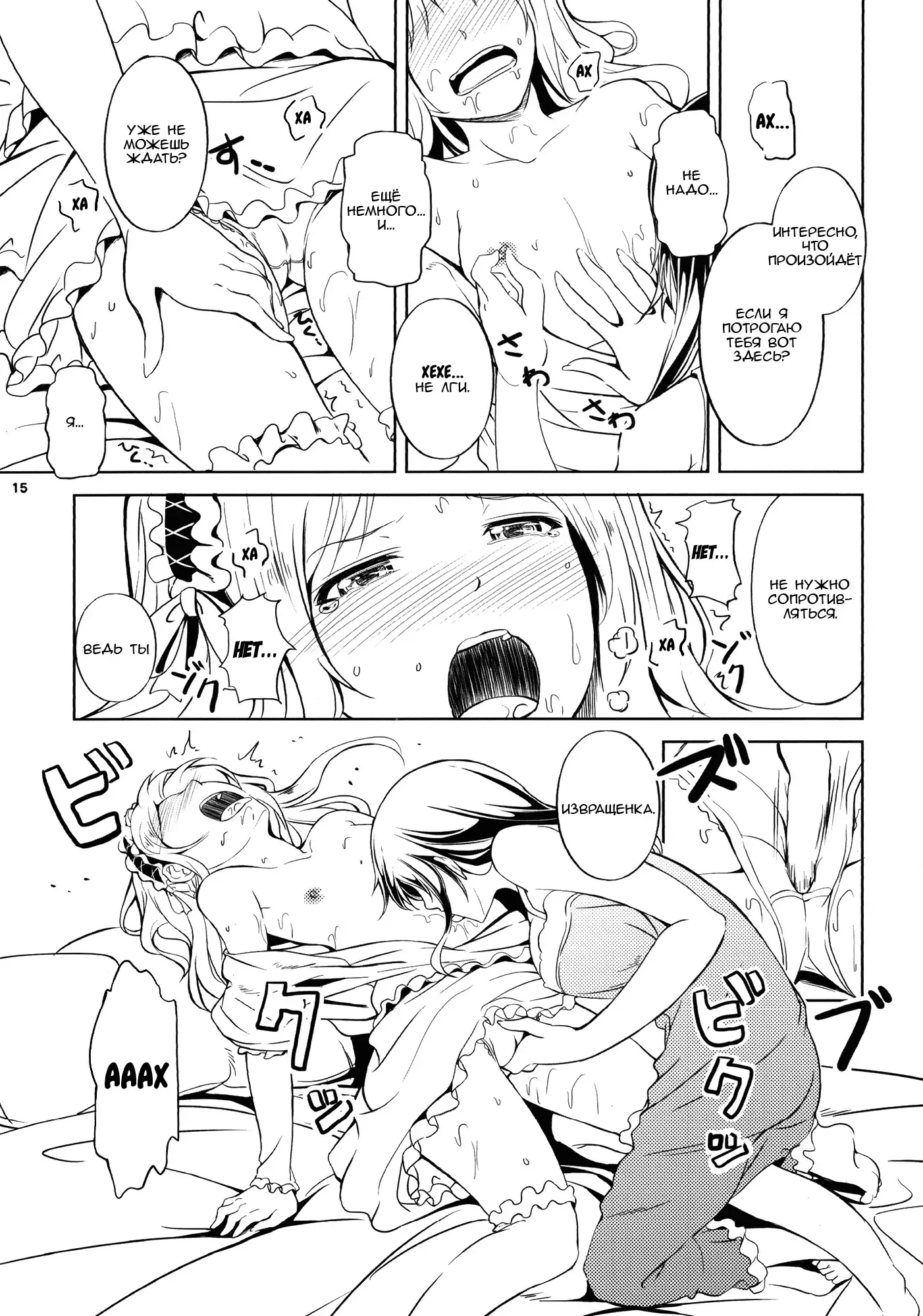 Anemone 2