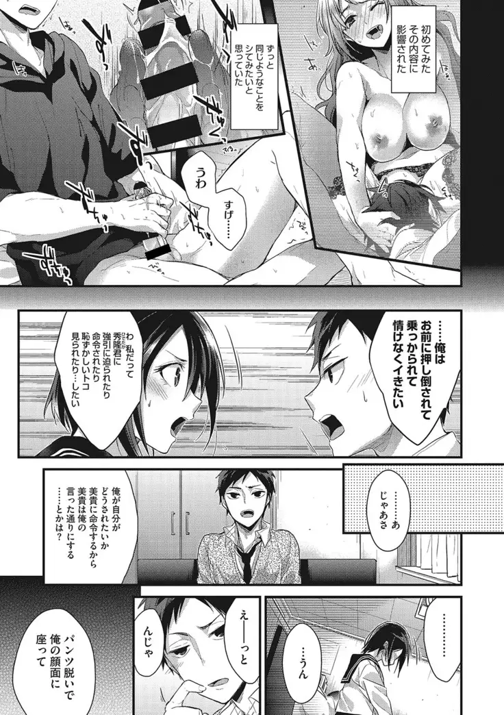 私の全部教えてあげる