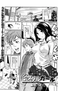 Bishoujo Kakumei KIWAME 2009-06 Vol. 2