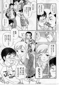 Namaiki! 2009-04