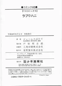 [James Hotate] Love Honey