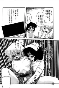 [Shin Tsuguru] Dororon Yuriko-chan