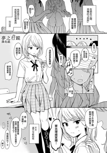Incubus Manga