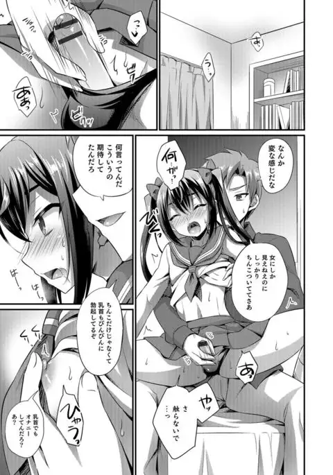Otokonoko HEAVEN Vol. 30