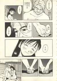 [Anthology] Pai;kuu 1999 July Vol. 20