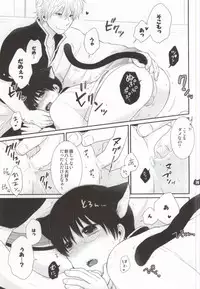 (SUPER22) [scottie (Haco)] Pachinyaka Puun (Gintama)
