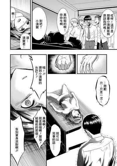Kyoushi Shikkaku