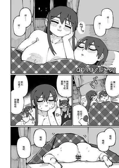 Sweet Senpai