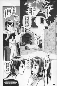 [Yui Toshiki] Ane My Sister+ | 姐姐 my sister+ [Chinese]
