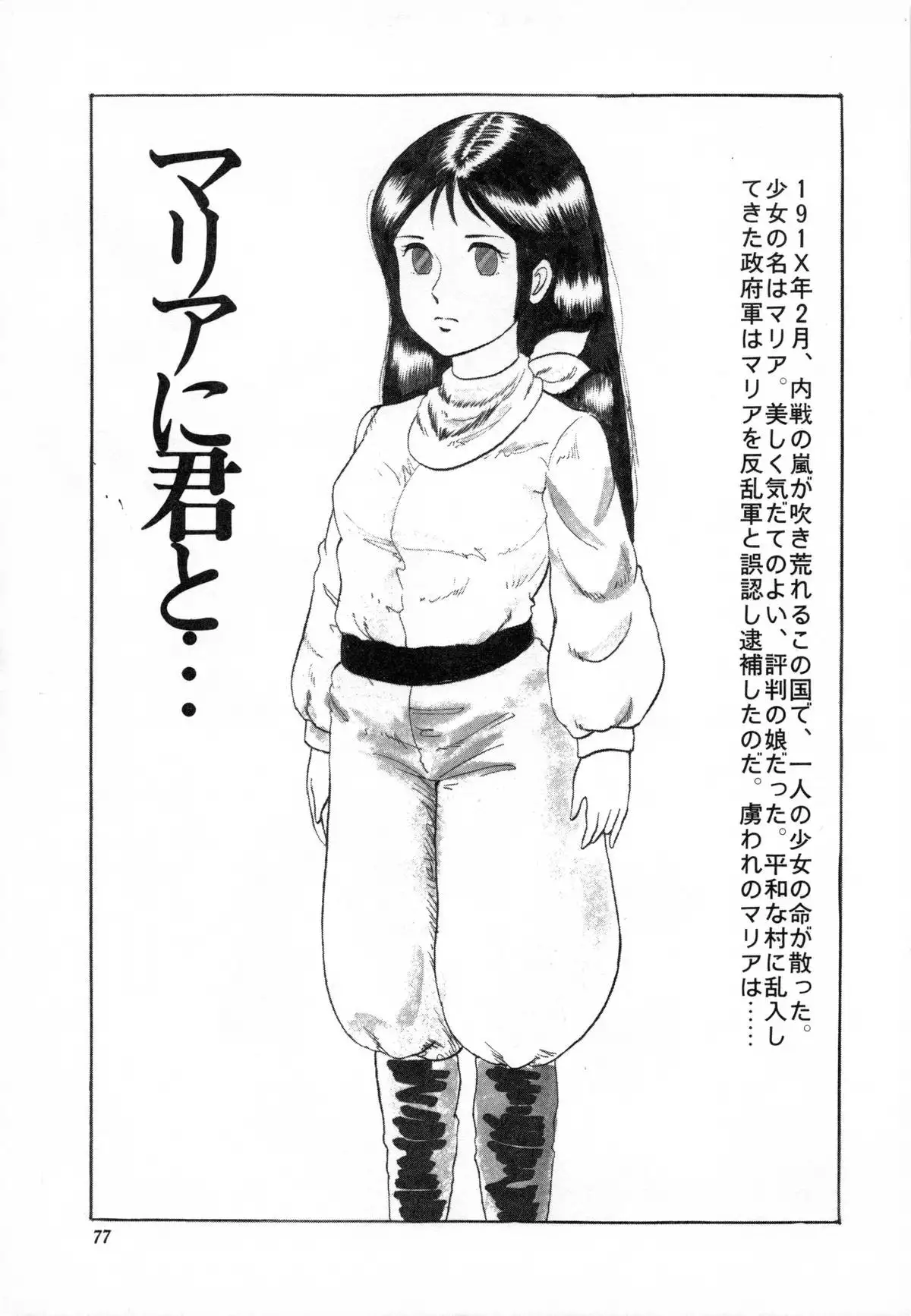 Otona nanka Daikkirai!!