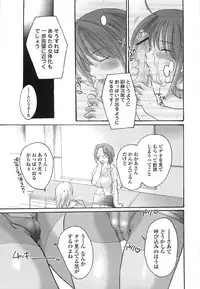 [Inochi Works] Densetsu Nochin Musume Wo Sagase