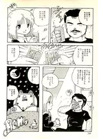 [Uchiyama Aki] Ecchi Gumi Chihiro