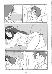 (C59) [NecoBook (Yaesaka Satoru)] Neko Aya. (To Heart)