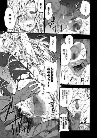 Invisible Hunter Chronicle