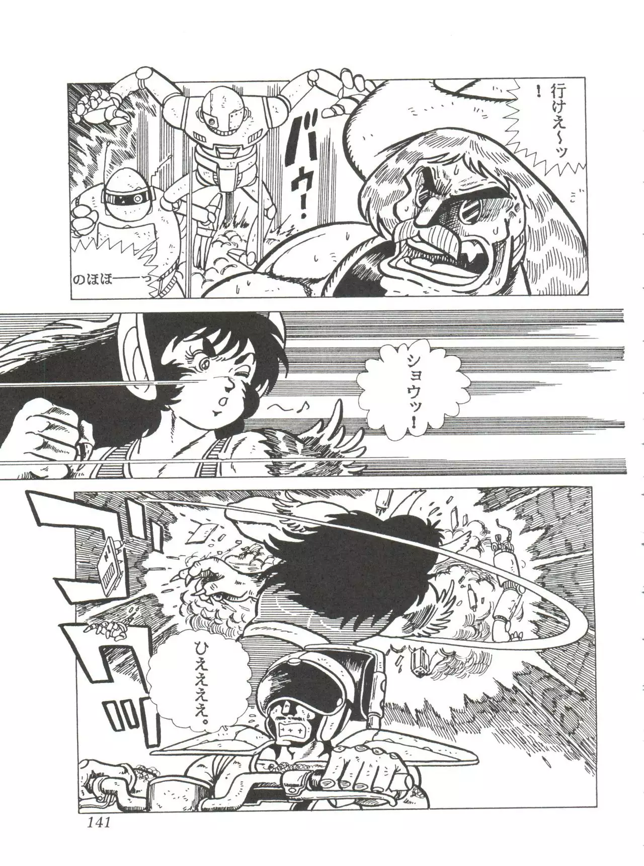 Comic Media Vol.2