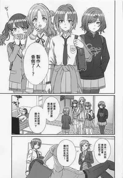 Sukitooru Kimochi | 清澈透明的情感