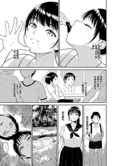 Inaka no Hito