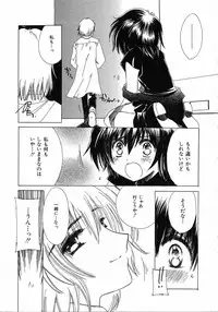 [Kosuge Yuutarou] Chijou no Tenshi