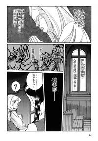 [Kojima Miu] Tokubetsu Shinsatsushitsu 4
