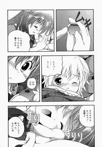 [Anthology] Onee-san de Ikou! 2