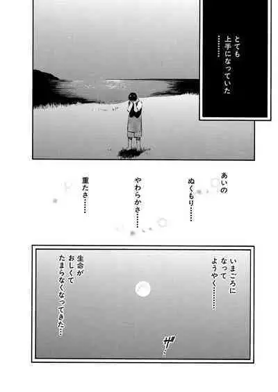 [Tanaka Yutaka] Ai-Ren Treasure Edition - Volume One [Digital]