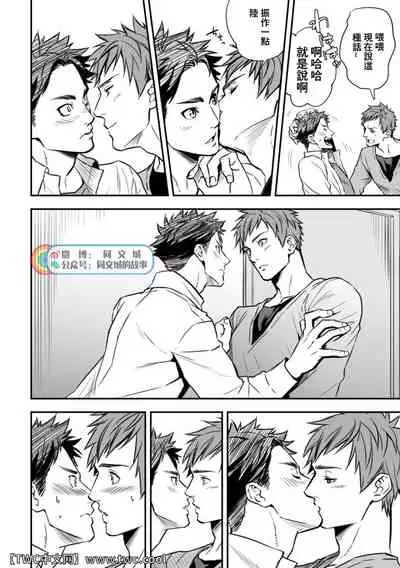 Senpai, to.