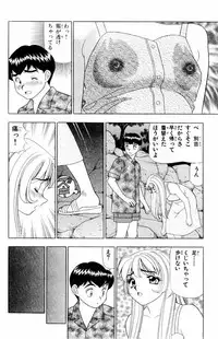 [Yamada Kousuke] Tameshita Girl Vol 3