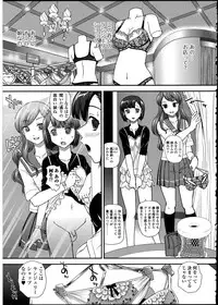 [Anthology] Otokonoko wa Itsudemo Moteki 2