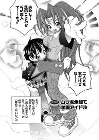 [Kuuya] Muri Wo Shouchi De Koibito Desu