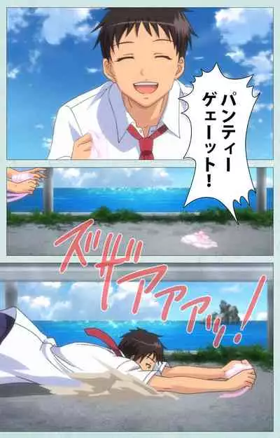 School kanzenhan