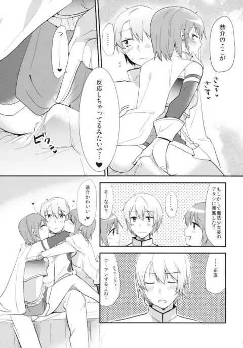 さやサンド