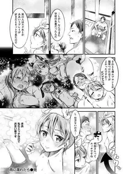 Oshibe to Meshibe