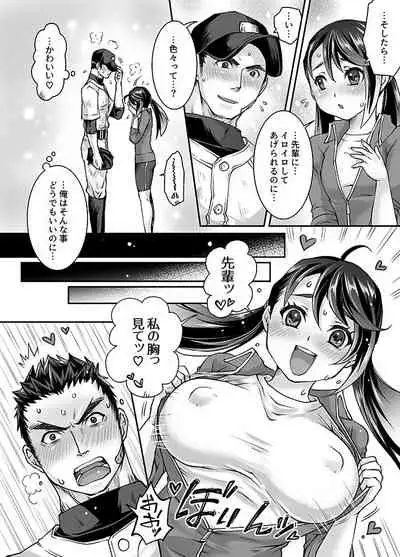 Bukatsu Danshi x Joshi Manager 0.5