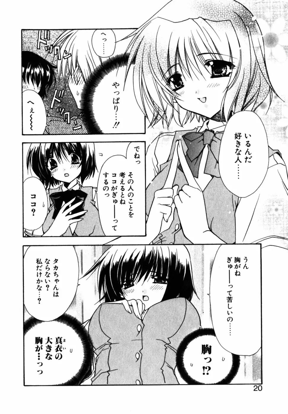 C no Kajitsu - A fruit of C